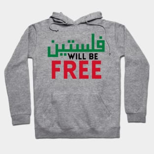 Palestine will be free Hoodie